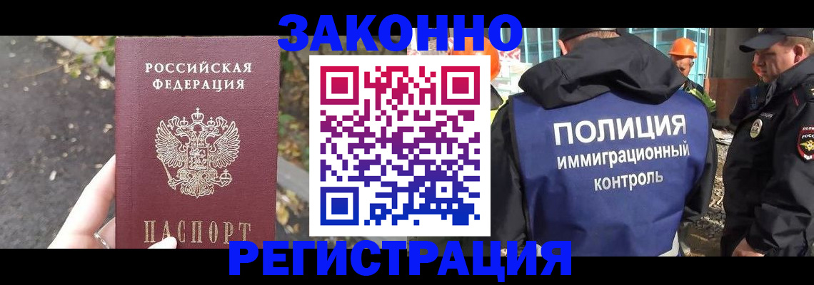 временная регистрация собственник в Рузаевке