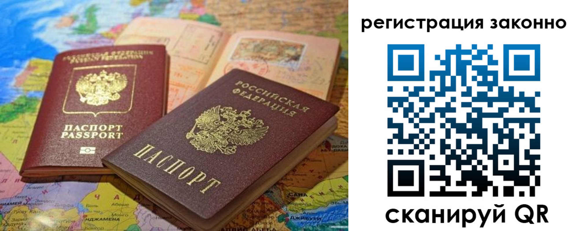 прописка гарантия в Рузаевке