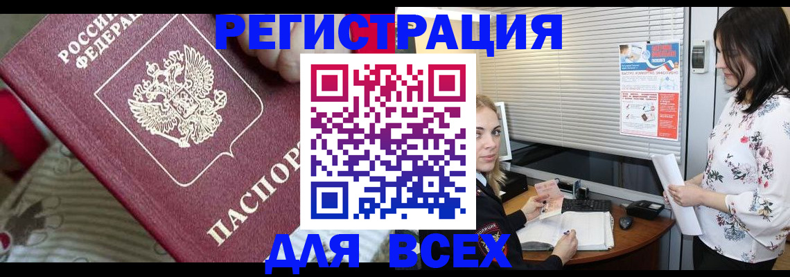 прописка в квартире в Рузаевке