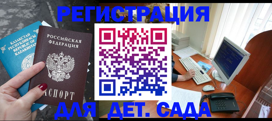 временная регистрация гарантия в Рузаевке