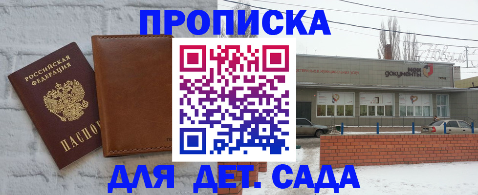 прописка иностранных граждан в Рузаевке