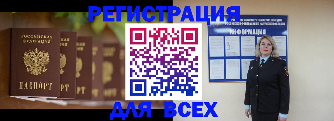 прописка для работы в Рузаевке