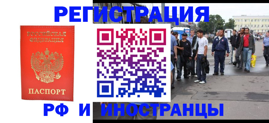 временная регистрация недорого в Рузаевке